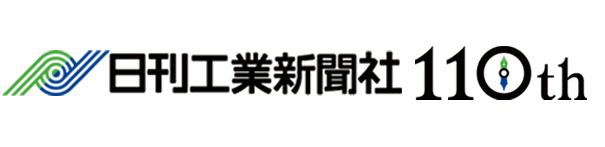 日刊工業新聞社110th